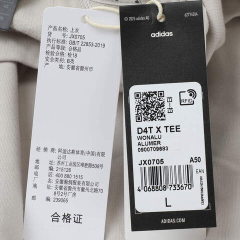 adidas阿迪达斯2025男子D4T X TEE针织无领短TJX0705