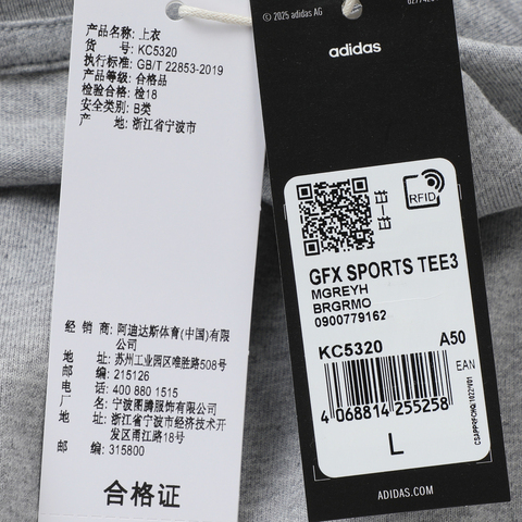 adidas阿迪达斯2025男子GFX SPORTS TEE3针织无领短TKC5320