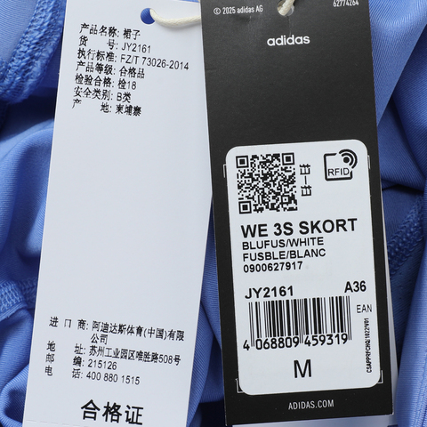 adidas阿迪达斯2025女子WE 3S SKORT针织短裙JY2161