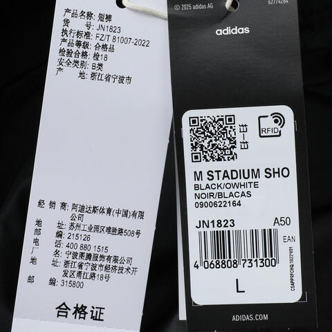adidas阿迪达斯2025男子M STADIUM SHO梭织短裤JN1823