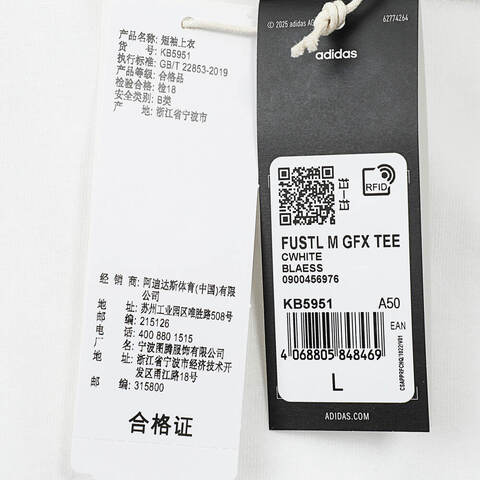 adidas阿迪达斯2025男子FUSTL M GFX TEE针织无领短TKB5951