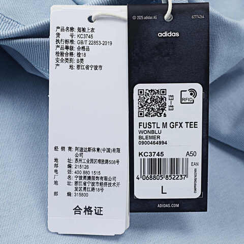 adidas阿迪达斯2025男子FUSTL M GFX TEE针织无领短TKC3745