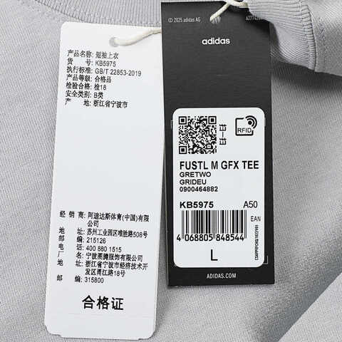 adidas阿迪达斯2025男子FUSTL M GFX TEE针织无领短TKB5975