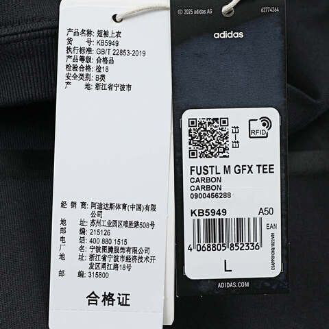 adidas阿迪达斯2025男子FUSTL M GFX TEE针织无领短TKB5949