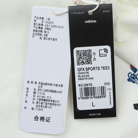 adidas阿迪达斯2025男子GFX SPORTS TEE3针织无领短TKC2870