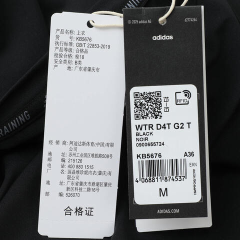 adidas阿迪达斯2025女子WTR D4T G2 T针织无领短TKB5676