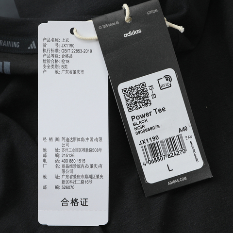 adidas阿迪达斯2025女子Power Tee针织无领短TJX1190