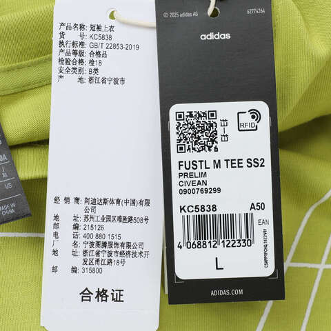 adidas阿迪达斯2025男子FUSTL M TEE SS2针织无领短TKC5838