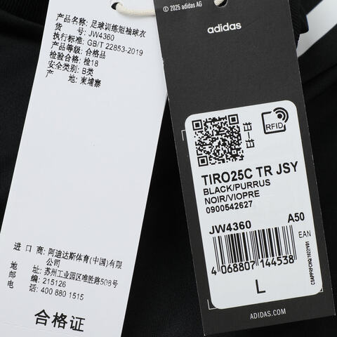 adidas阿迪达斯2025男子TIRO25C TR JSY针织无领短TJW4360