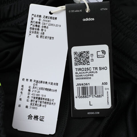 adidas阿迪达斯2025男子TIRO25C TR SHO针织短裤JW4361