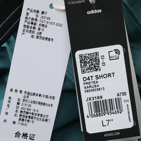 adidas阿迪达斯2025男子D4T SHORT梭织短裤JX3169