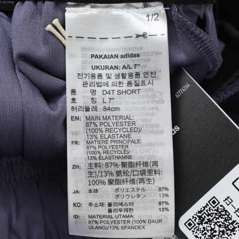 adidas阿迪达斯2025男子D4T SHORT梭织短裤JX3306