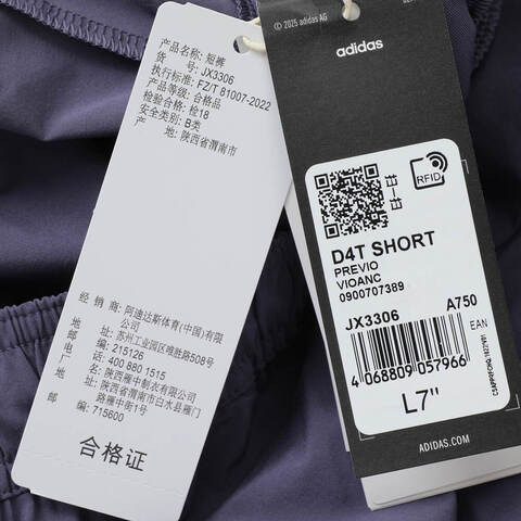 adidas阿迪达斯2025男子D4T SHORT梭织短裤JX3306