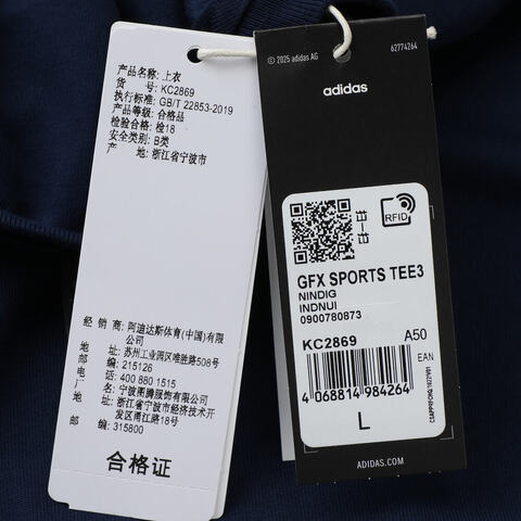 adidas阿迪达斯2025男子GFX SPORTS TEE3针织无领短TKC2869