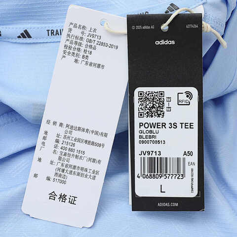 adidas阿迪达斯2025男子POWER 3S TEE针织无领短TJV9713