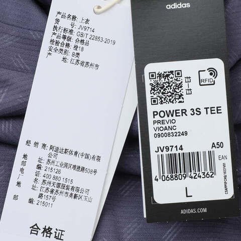 adidas阿迪达斯2025男子POWER 3S TEE针织无领短TJV9714