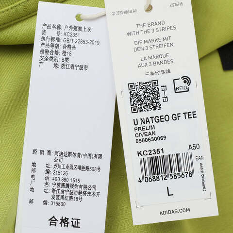 adidas阿迪达斯2025男子U NATGEO GF TEE针织无领短TKC2351