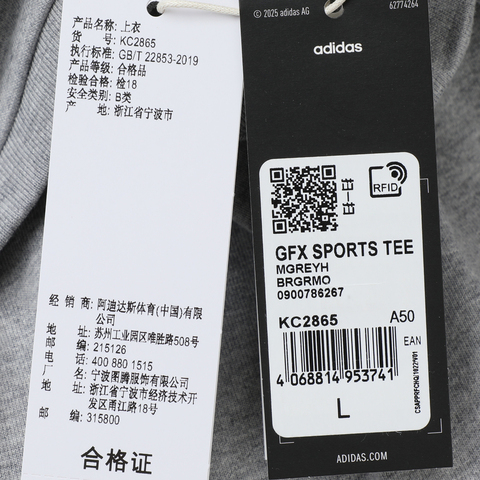 adidas阿迪达斯2025男子GFX SPORTS TEE针织无领短TKC2865