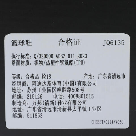 adidas阿迪达斯2025中性ANTHONY EDWARDS 1 LOW篮球常规JQ6135