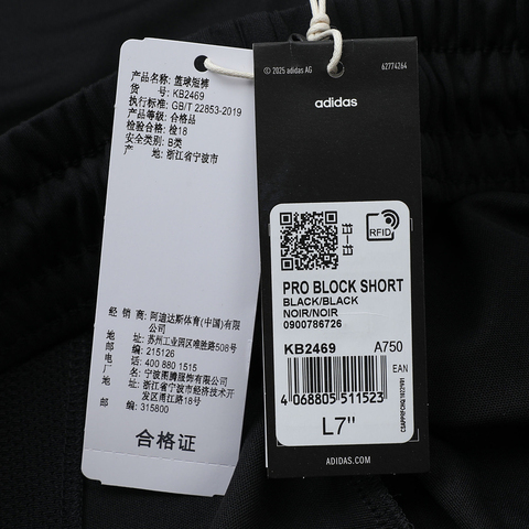 adidas阿迪达斯2025男子PRO BLOCK SHORT针织短裤KB2469