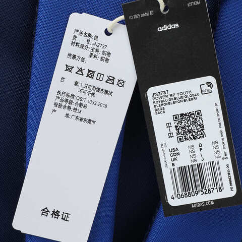 adidas阿迪达斯2025男大童POWER BP YOUTH双肩包JN2737