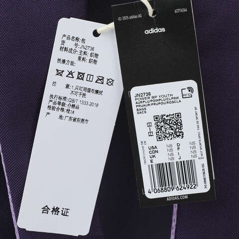 adidas阿迪达斯2025女大童POWER BP YOUTH双肩包JN2736