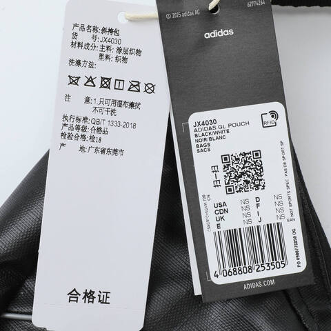 adidas阿迪达斯2025女子ADIDAS GL POUCH单肩包JX4030