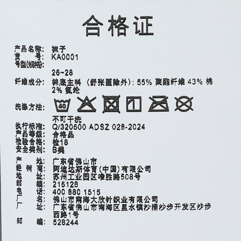 adidas阿迪达斯2025中性PRF T CC QRT 3P中袜优惠装KA0001