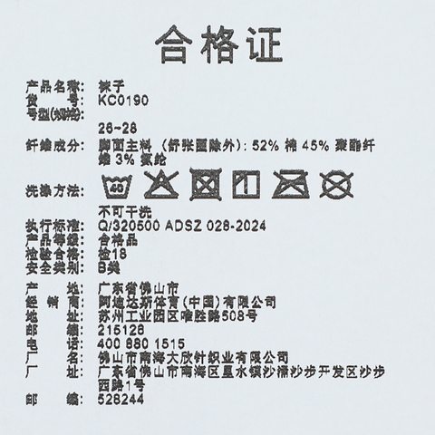 adidas阿迪达斯2025中性MT ANK SOCK 2PP中袜优惠装KC0190