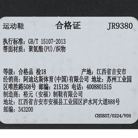 adidas阿迪达斯2025男子ADIZERO DRIVE RC M跑步竞技JR9380