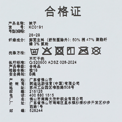 adidas阿迪达斯2025中性MT ANK SOCK 2PP中袜优惠装KC0191