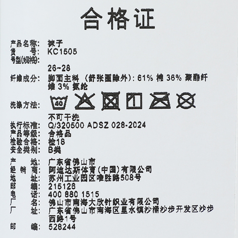 adidas阿迪达斯2025中性LT ANKLE 2PP中袜优惠装KC1505