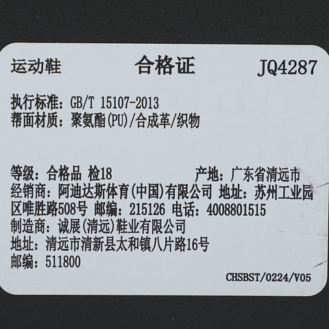 adidas阿迪达斯2025中性MTS VISIONSPW FTW-跑步JQ4287