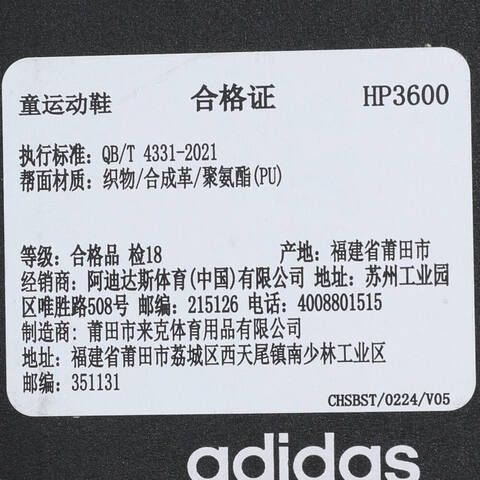 adidas阿迪达斯2025男小童ActiveFlex 4.0 HABU K男训童装HP3600