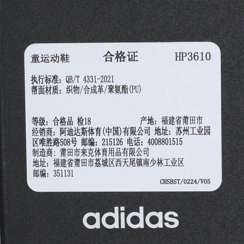 adidas阿迪达斯2025女小童ActiveFlex 4.0 HABU K女训童装HP3610