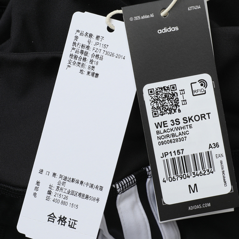 adidas阿迪达斯2025女子WE 3S SKORT针织短裙JP1157