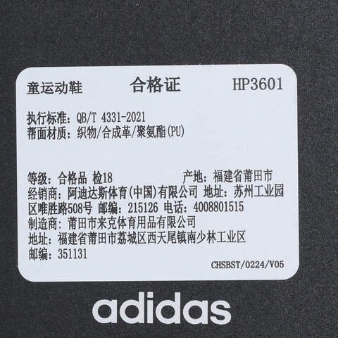 adidas阿迪达斯2025女小童ActiveFlex 4.0 HABU K女训童装HP3601