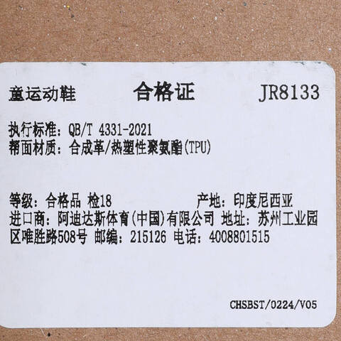 adidas阿迪达斯2025女小童GRAND COURT MINNIE EL K女训童装JR8133