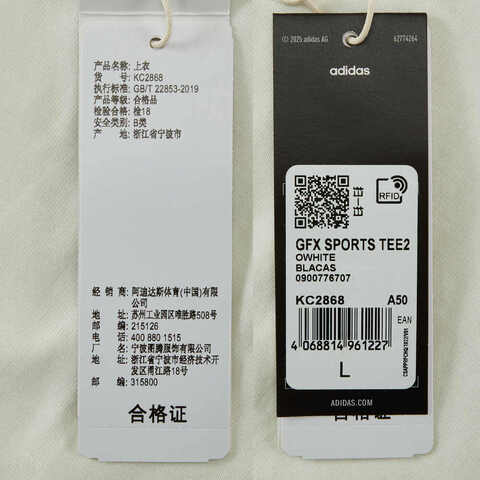 adidas阿迪达斯2025男子GFX SPORTS TEE2针织无领短TKC2868