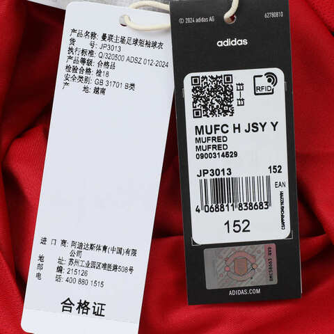 adidas阿迪达斯2025男大童MUFC H JSY Y针织无领短TJP3013
