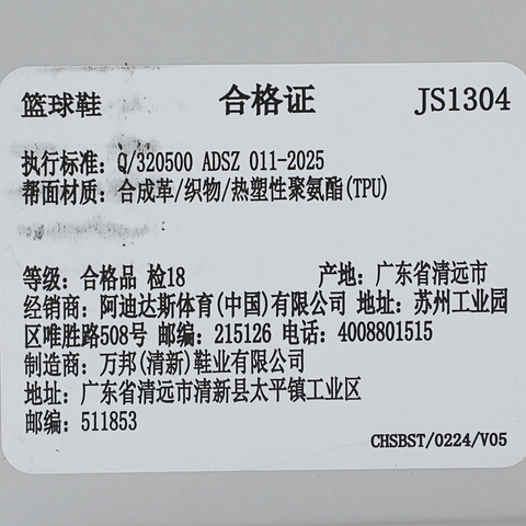 adidas阿迪达斯2025中性HARDEN VOLUME 9篮球常规JS1304