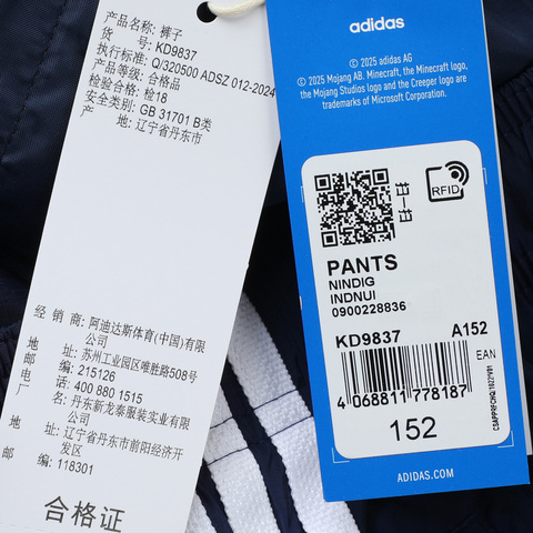adidas阿迪达斯2025男大童PANTS梭织长裤KD9837