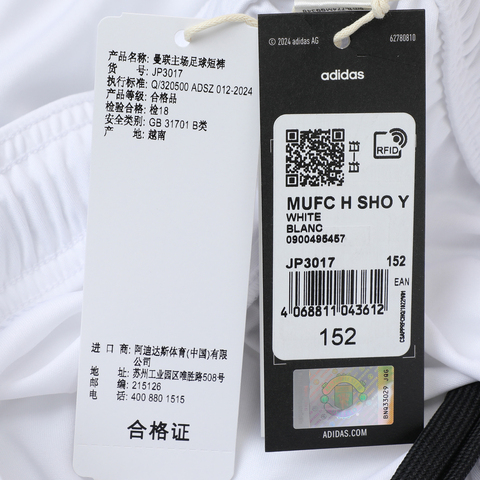 adidas阿迪达斯2025男大童MUFC H SHO Y针织短裤JP3017
