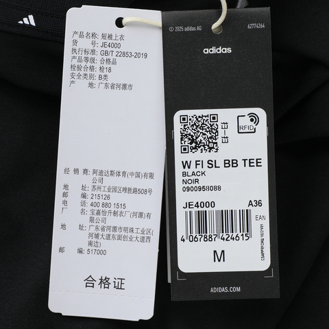 adidas阿迪达斯2025女子W FI SL BB TEE针织无领短TJE4000