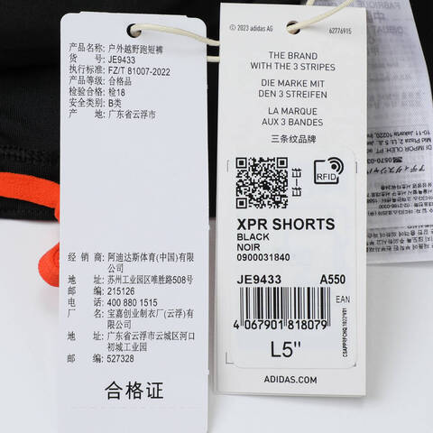 adidas阿迪达斯2025男子XPR SHORTS梭织短裤JE9433