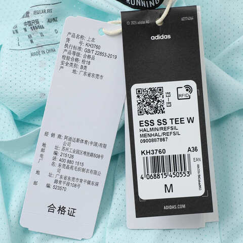 adidas阿迪达斯2025女子ESS SS TEE W针织无领短TKH3760