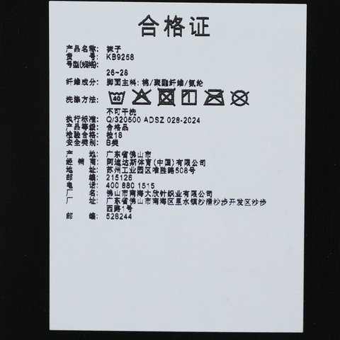 adidas阿迪达斯2025中性SELCT CREW 3.0长袜KB9258