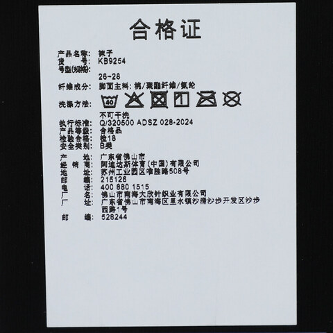 adidas阿迪达斯2025中性SLCT MID CW 3.0长袜KB9254