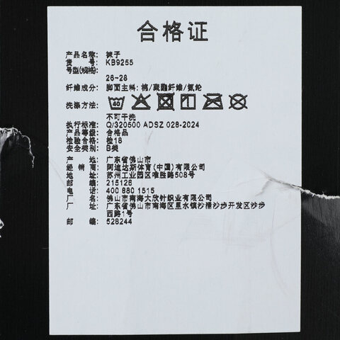 adidas阿迪达斯2025中性SLCT MID CW 3.0长袜KB9255