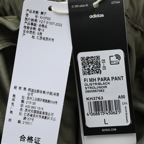 adidas阿迪达斯2025男子FI MH PARA PANT梭织长裤KH3763